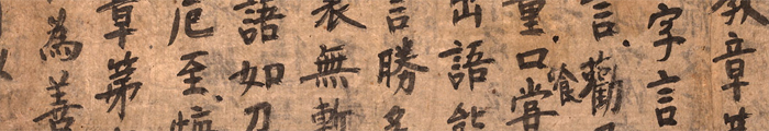 Manuscript Or.8210/S.4329